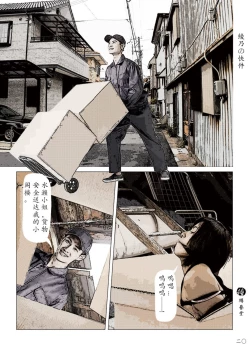 Page 22 of Lingnai de Kuaijian