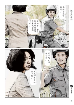 Page 7 of Lingnai de Kuaijian