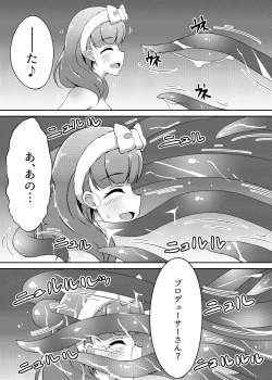 Page 11 of タオル厳禁!?触手蠢く乱交温泉