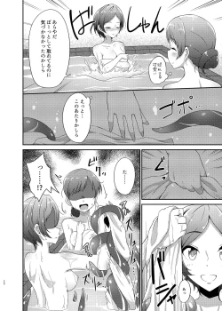 Page 20 of タオル厳禁!?触手蠢く乱交温泉