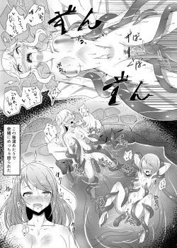 Page 9 of タオル厳禁!?触手蠢く乱交温泉