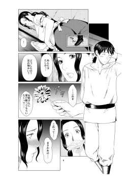 Page 4 of Aru Sakaba no Onna Shujin