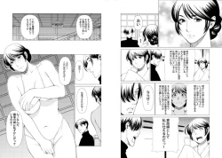 Page 4 of Heisei Bakemono Tsukai