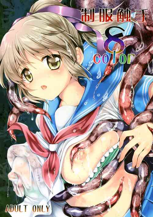 Download Seifuku Shokushu 8 Color | Uniform Tentacles 8 color