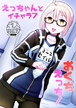 Page 1 of Ecchan to Icha Love Okuchi Ecchi! | Having Lovey-Dovey Oral Sex with Ecchan!