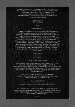 Page 3 of Pink Lagoon EX