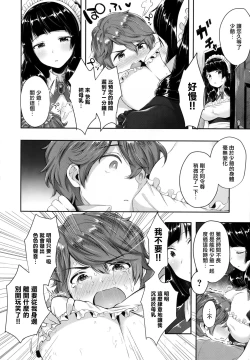 Page 193 of Girls Rush