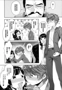 Page 201 of Girls Rush