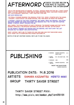 Page 26 of Baka na no...2 | Are you Stupid 2