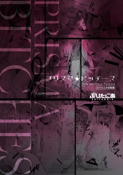 Page 151 of Pritannia Soushuuhen Prisma Bitches