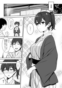 Page 56 of Hishokan Kaga no Natsuyasumi Soushuuhen