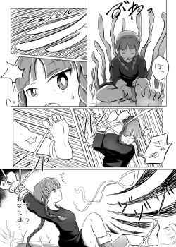 Page 2 of 魔法使いと足こちょと