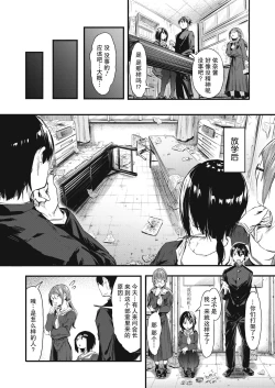 Page 11 of Kakushigoto ni Okawari!