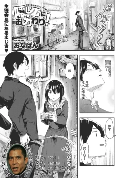 Page 1 of Kakushigoto ni Okawari!