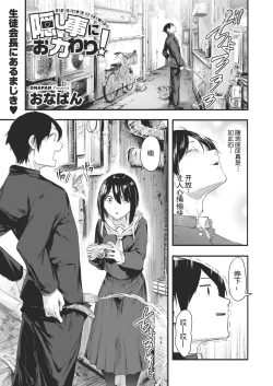 Page 2 of Kakushigoto ni Okawari!