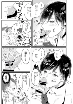 Page 8 of Bishokukun