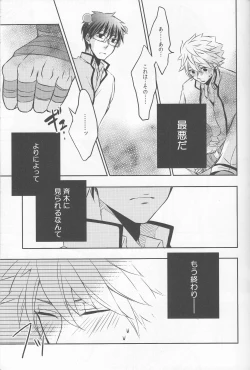 Page 12 of Sorewa, Koi no Hajimari deshita.