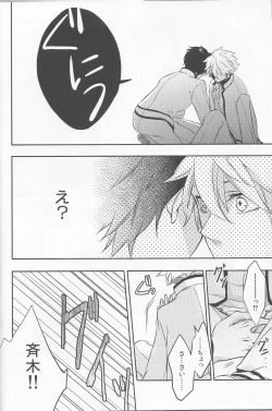 Page 13 of Sorewa, Koi no Hajimari deshita.