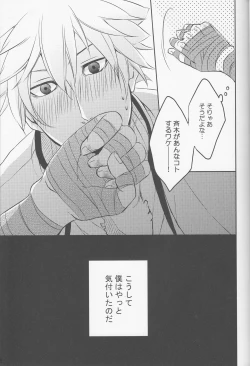 Page 20 of Sorewa, Koi no Hajimari deshita.