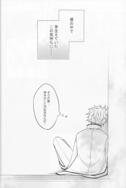 Page 21 of Sorewa, Koi no Hajimari deshita.