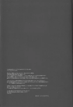 Page 22 of Sorewa, Koi no Hajimari deshita.