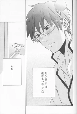 Page 24 of Sorewa, Koi no Hajimari deshita.