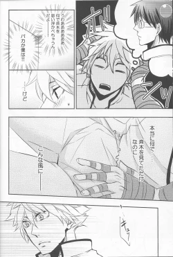 Page 9 of Sorewa, Koi no Hajimari deshita.