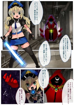 Page 2 of Mahou Police 24ji