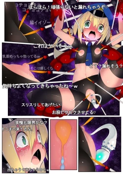 Page 48 of Mahou Police 24ji