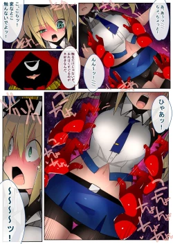 Page 4 of Mahou Police 24ji
