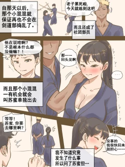 Page 22 of CHALLENGE