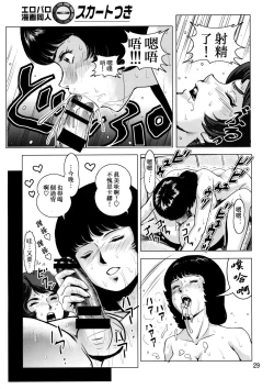 Page 28 of Yoru No A.E.U.G.