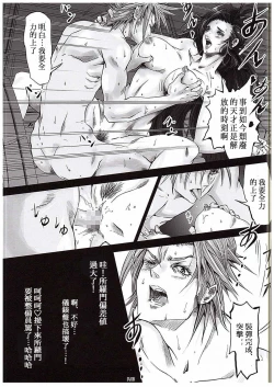 Page 14 of Zeon Saga Vanishing Knight