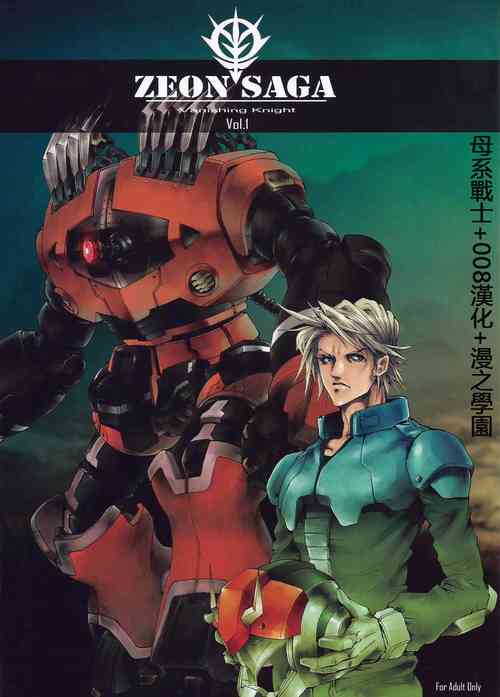 Download Zeon Saga Vanishing Knight