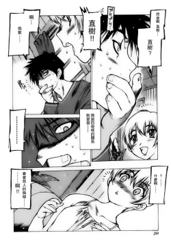 Page 4 of 遙かなる大樹