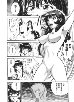 Page 14 of 天河伝染発情事件