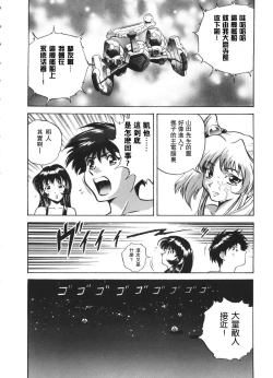 Page 16 of 天河伝染発情事件