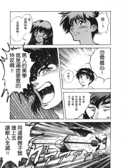 Page 17 of 天河伝染発情事件