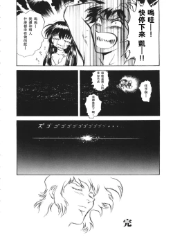 Page 18 of 天河伝染発情事件