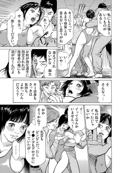 Page 219 of Chijoku Chikan Midara ni Aegu Onna9
