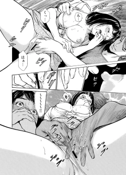 Page 79 of Chijoku Chikan Midara ni Aegu Onna9