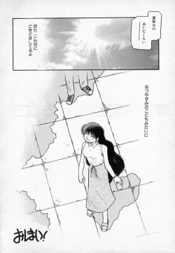 Page 140 of Houkago