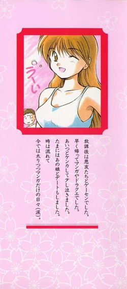 Page 3 of Houkago