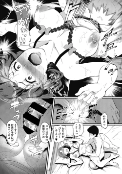 Page 94 of Hitozuma no Tsubo