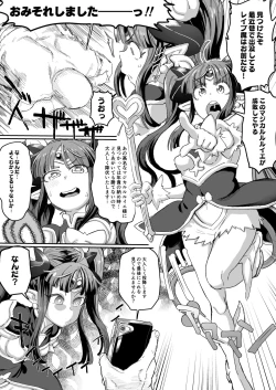 Page 1 of Magical Ruruie-chan!