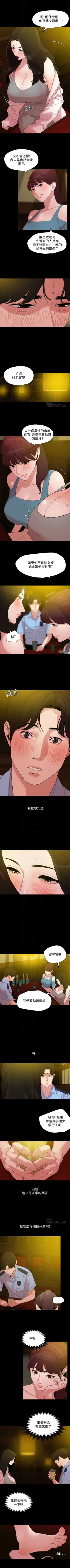 Page 113 of 與岳母同屋 1-28 官方中文（連載中）