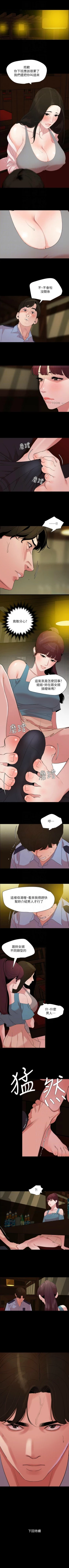 Page 115 of 與岳母同屋 1-28 官方中文（連載中）