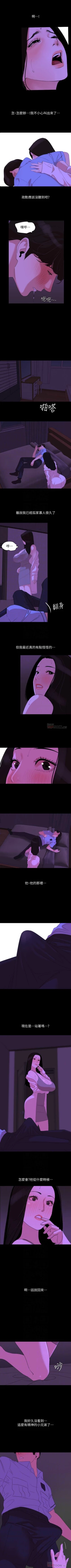 Page 119 of 與岳母同屋 1-28 官方中文（連載中）