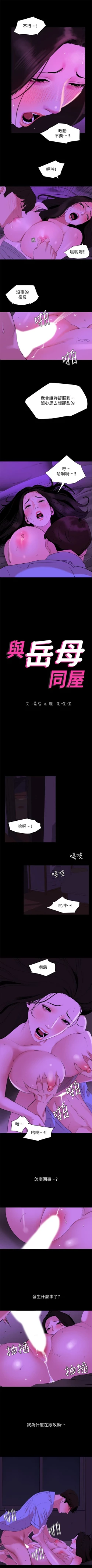 Page 126 of 與岳母同屋 1-28 官方中文（連載中）