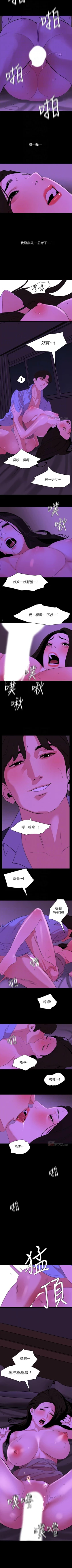 Page 129 of 與岳母同屋 1-28 官方中文（連載中）